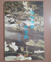 Chinese herbal medicine for the treatment of second-hand bathing