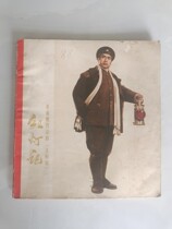 Second Hand Red Lantern (Water Powder Painting) Revolution Modern Peking Opera Libération Daily Fine Arts Correspondents Creation