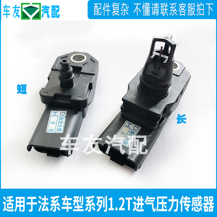 Adapted to Peugeot 408 308S Citroen c4l C4 Sega 1 2T engine intake pressure sensor logo