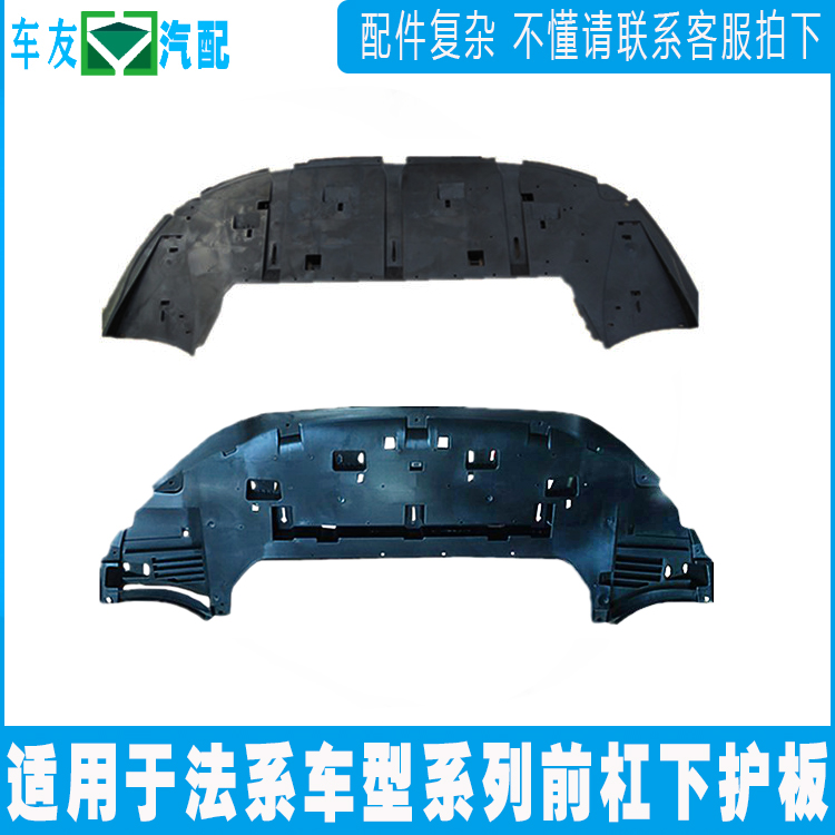 Kyspin Shiga 3008408308 C5 C4L front bar Lower Guard Board Plastic Central Air Diversion Board-Taobao