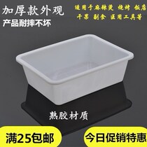 Maulai Malatang dishes display box Transparent Acrylic rectangular a la carte basin display cabinet Fresh box Food plate