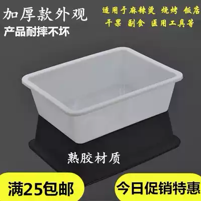 Maomai spicy dish display box transparent acrylic rectangular pot pot display cabinet fresh box food tray