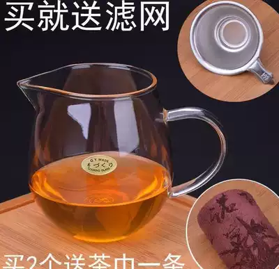 Glass tea leak male Cup Tea Tea Tea Sea filter tea character can be home tea cup filter tea set Pu'er over the public Cup