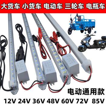 12v60v express electric vehicle night market stall led light