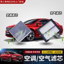 Suitable for 18-21 Geely Borui ge new energy ePro air air conditioning air filter grid modification dedicated