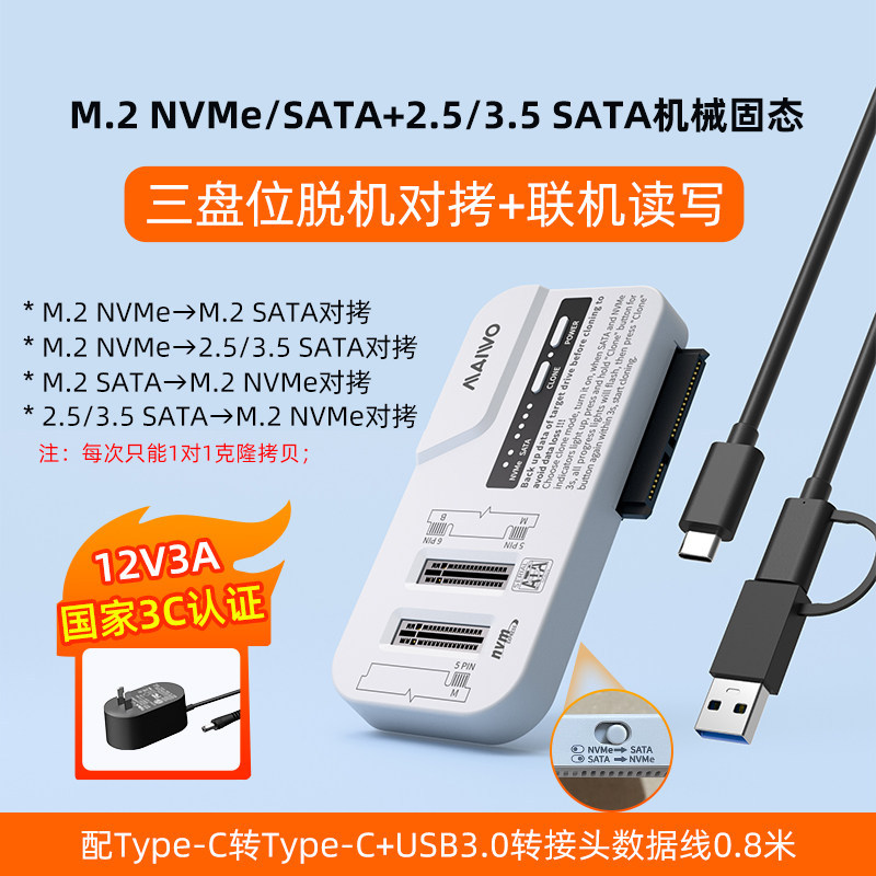 Maiwodo Hard Drive Duplicator M.2 Solid-State Sata+Nvme Protocol 2.5/3.5 Solid-State Mechanical Hard Drive Read and Write Maiwodo Hard Drive Duplicator M.2 Solid-State Sata+Nvme Protocol 2.5/3.5 Solid-State Mechanical Hard Drive Read and Write