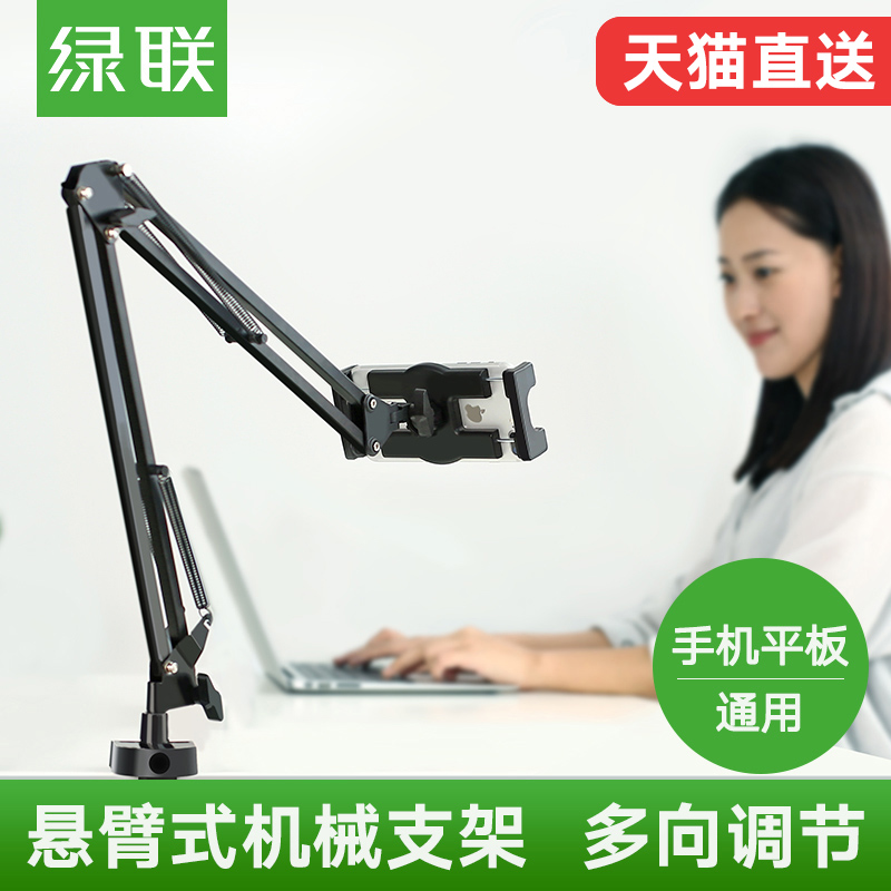 Green League Mobile Phone Sloth Bracket Desktop Live Bedside Watch TV Pursuit tablet ipad Universal shelf