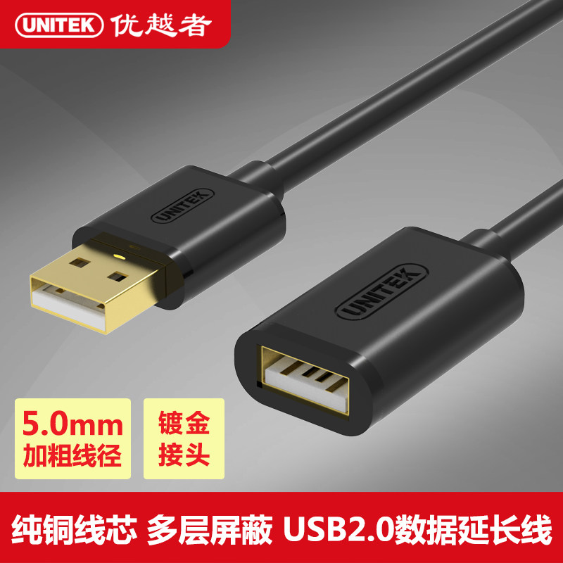 Superior (UNITEK) Y-C428EBK High Speed USB2 0 Data Extension Line 1 m
