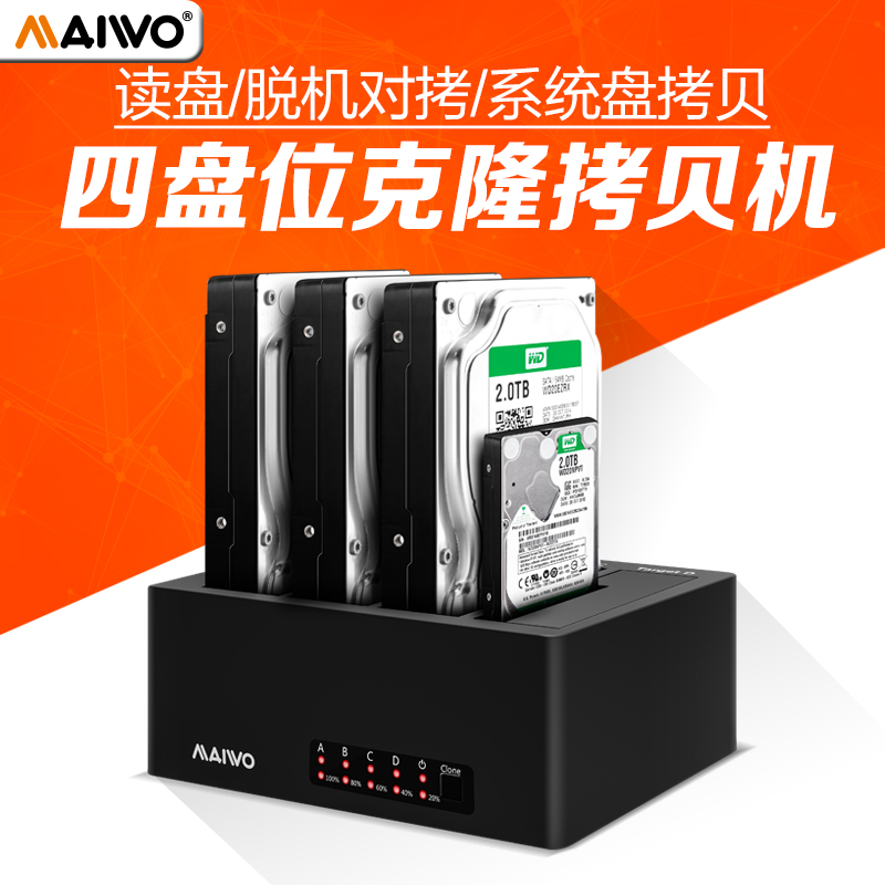 Four-disk drive hard disk box base hard disk duplicator One drag three offline copy clone engraving machine