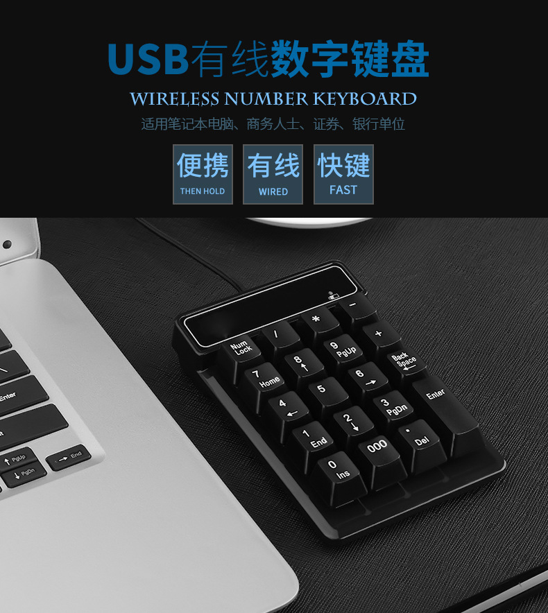 New wired keyboard hovering keys mechanical feel bank finance and accounting dedicated 19 key password numeric keypad