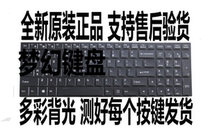 New dazzling dragon T3 Ti dazzling dragon KP3 T3 Pro Keyboard keyboard backlight