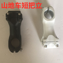 Mountain bike road aluminum alloy 25 431 8 short lengthening adjustable riser faucet negative angle increased
