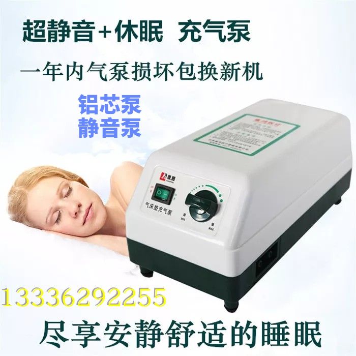 SF pure imported aluminum core aerator anti-bedsore air cushion bed special pump Ultra-quiet double hole tube universal type