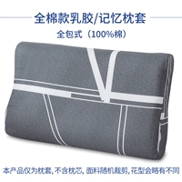 [Зазор] Хлопковая латексная подушка - только (наполовину городской солнечный свет)