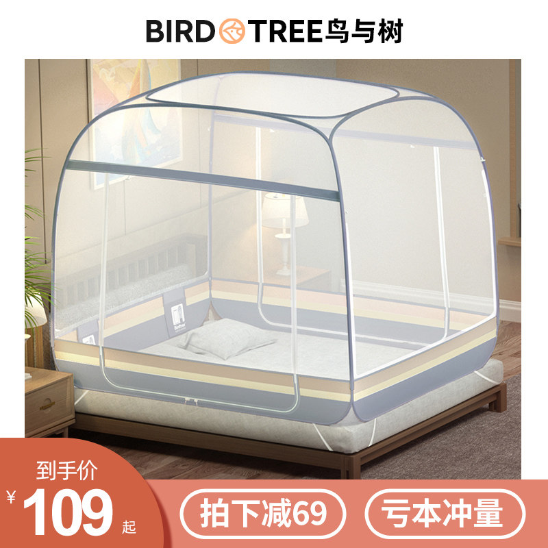 Mosquito nets Home 2021 New free installation Folds Packs Mongolia Bag Anti-Fall Children Bedroom Fixed Thickened Encryption