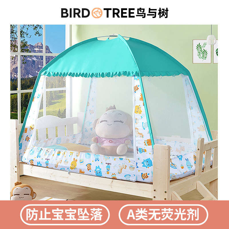 Children's crib mosquito net yurt full cover universal baby mosquito net cover pink princess girl anti fall boy