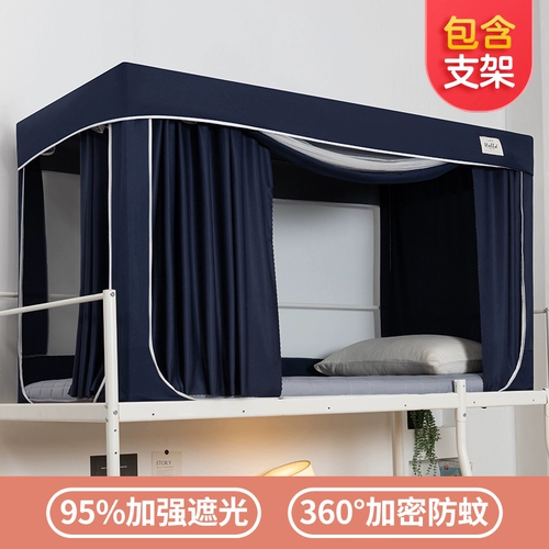 Студенческая комара сетевая занавеска интеграция занавеса