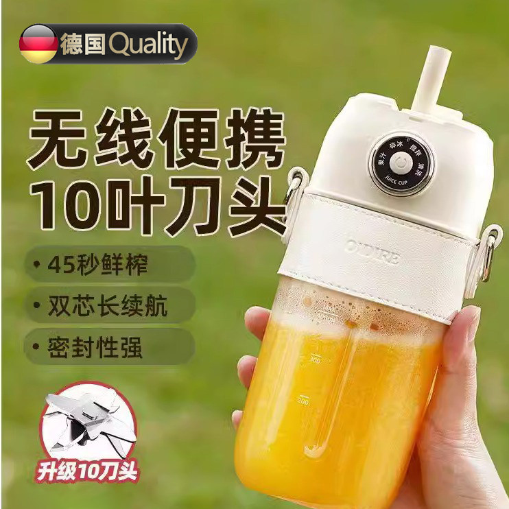 Germany's 2026 New Model Portable Juicer Cup, Small Household Fruit Juicer, Electric Juicer Cup