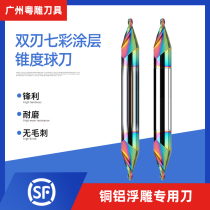 Cantonese carving double-edged double-head taper ball colorful coating 8-handle 30-degree copper-aluminum relief tungsten steel end mill engraving machine knife