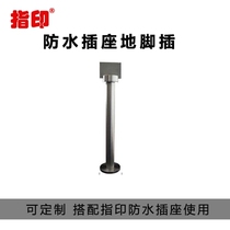 Finger waterproof socket anchor round socket can be combined product ground plug (waterproof socket needs to be purchased separately)