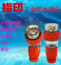 Finger printing outdoor waterproof industrial plug 10A 32A 40A 50A 63A high power 380V 4-core male plug