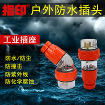 Finger printing outdoor waterproof industrial plug 10A 32A 40A 50A 63A high power 380V industrial male plug