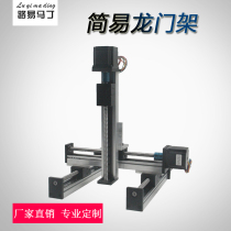 Simple sliding table module electric ball screw industrial manipulator 3-axis XZY linear guide rail gantry