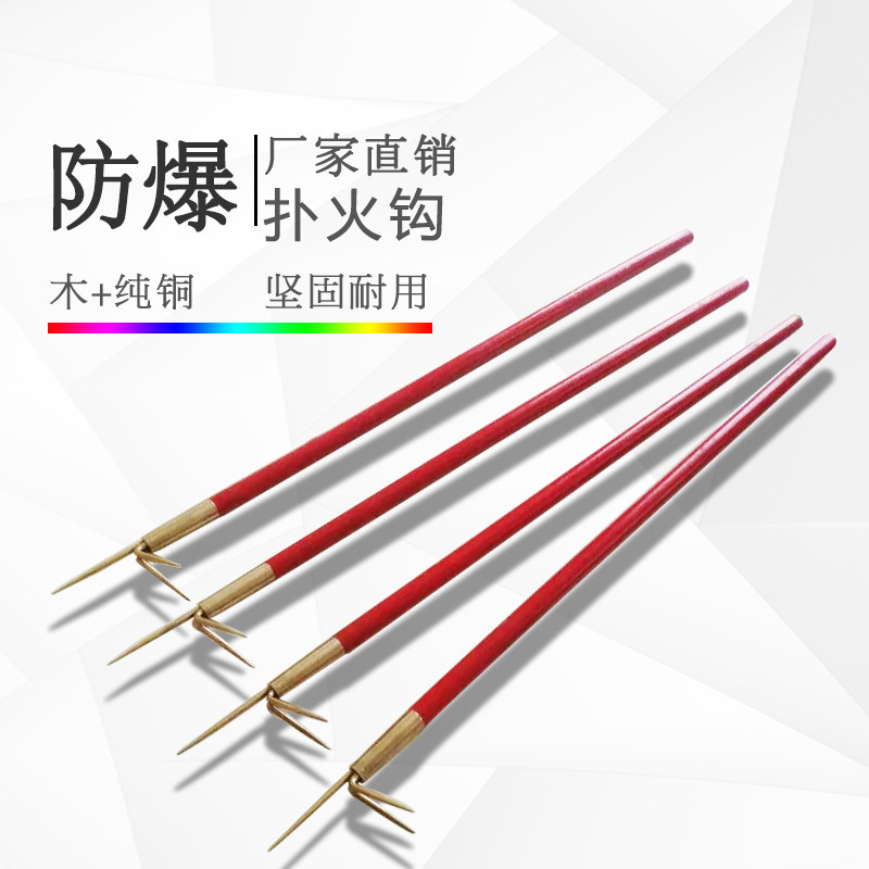 Fire Iron Hook Poker Fire Hook Lifesaving Hook Explosion Hook Explosion-proof Claw Hook Explosion Proof Copper Fire Hook Fire Spear