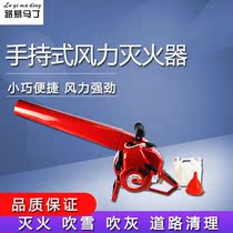 Burdened with wind extinguishing high power portable forest portable road blower blowing snow blower petrol blower