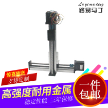 Sliding table module electric ball screw industrial manipulator 3-axis XZY linear guide T-shaped gantry