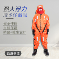 Marine immersion water insulation clothing Insulation type insulated anti-cold and waterproof life jacket EC certified insulation clothes