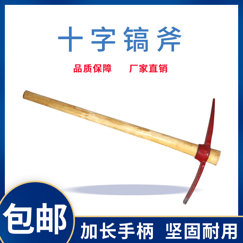 Pick Head Iron Pick Agricultural Tool Digging Earth Goat Pick Axe Full Steel Mountaineering Pick Size Cross Ocean Pick Outdoor Hoe Military Industry