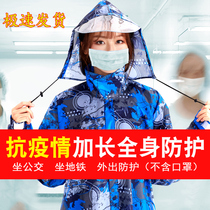 Raincoat Full Body Women Womens Long Adult Hiking Bike Electric Riding Protective Poncho Fashion Jacket