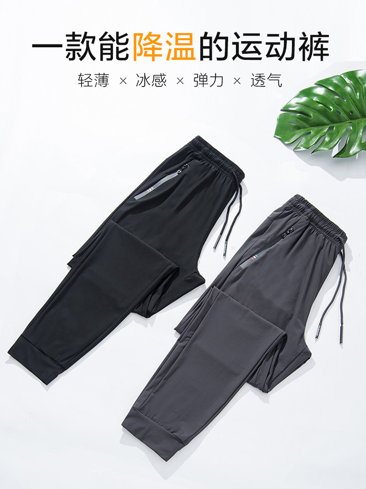 Ice silk quick-drying pants Men's and women's summer thin loose large size elastic ultra-thin quick-drying sunscreen mountaineering running sports pants