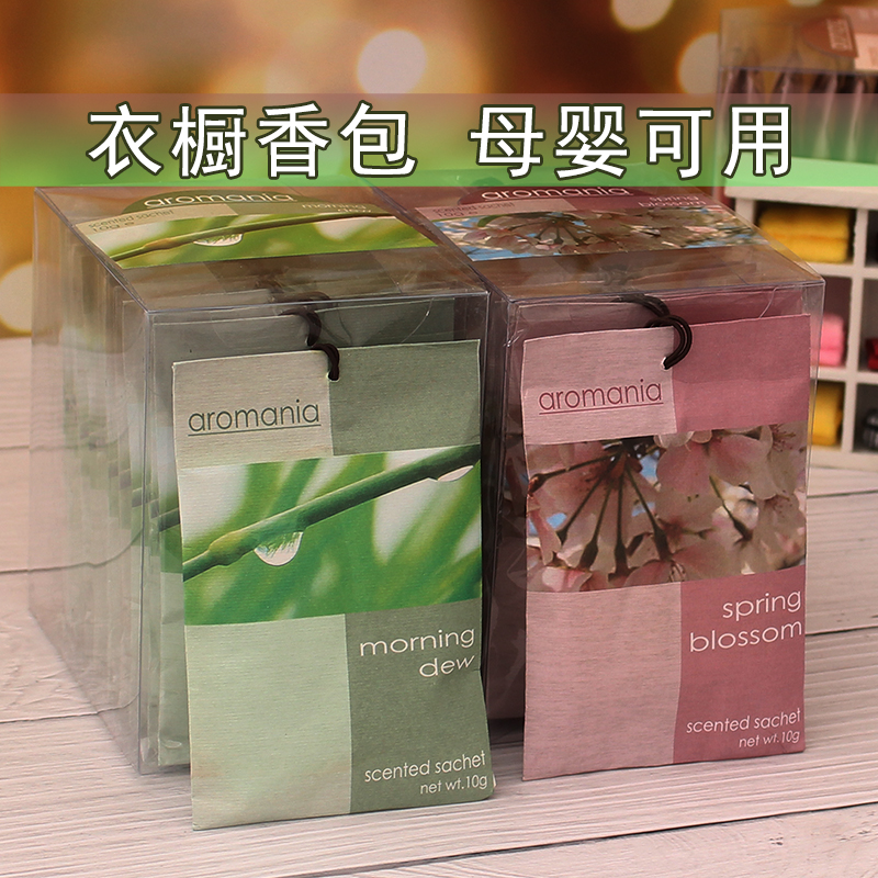Sachet wardrobe incense incense insect repellent moisture proof put clothes will be incense of the incense artifact fragrance clothing perfume retainer lasting