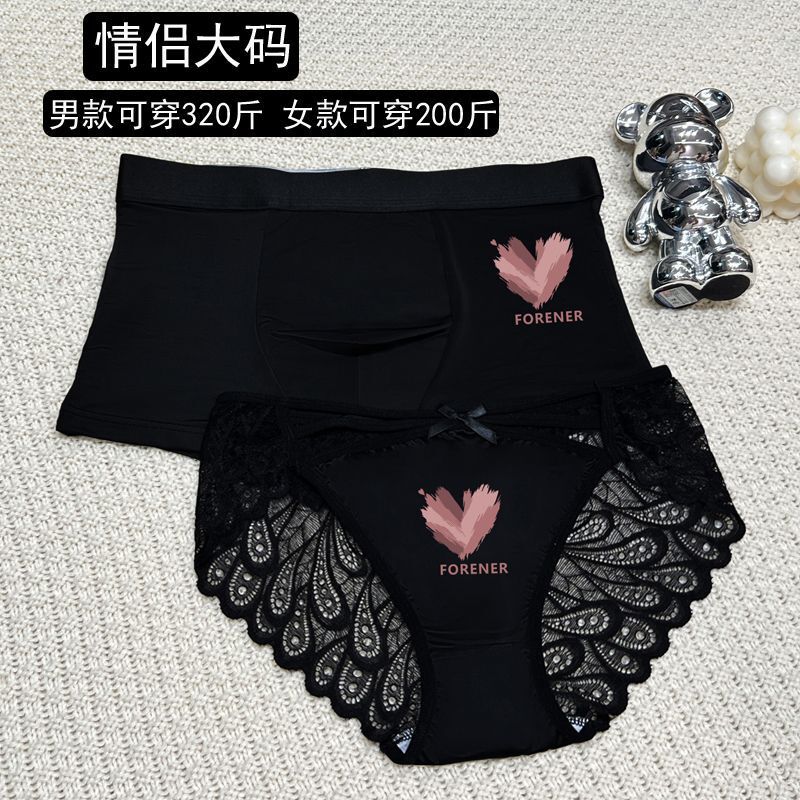 Couple's Underwear, One for Men and One for Women, Ice Silk Lace, Sexy, Emotional, Personalized, ins Heart-Shaped Underwear, Large Size, New Trendy Style