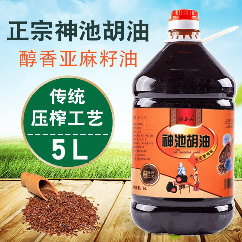 Authentic Shanxi Shenchi pure flax oil, linseed oil, edible oil, hot pressed 5L liters