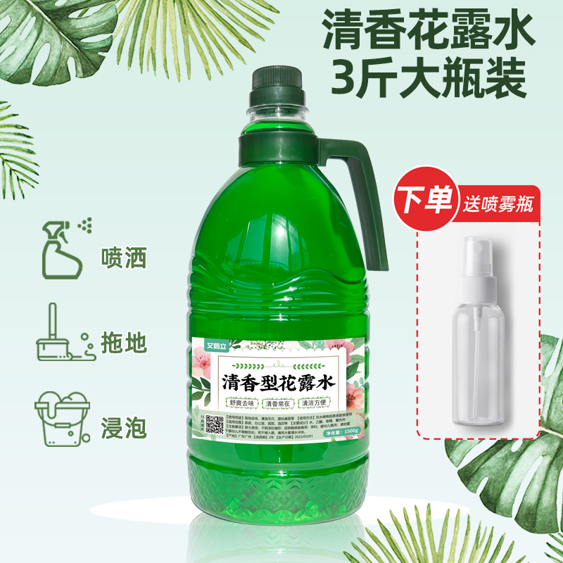 Flower Dew 5 pounds of large bottle household anti - mosquito bulk classic fragrance - type permanent flower spray fresher
