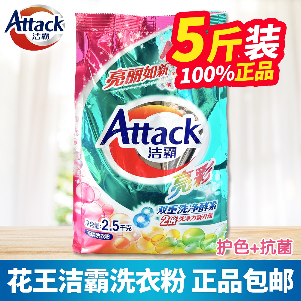 Gamble Bright 2 5kg 5 kg phosphorylene washing powder household washing machine washing bags and clothing color antibacteria