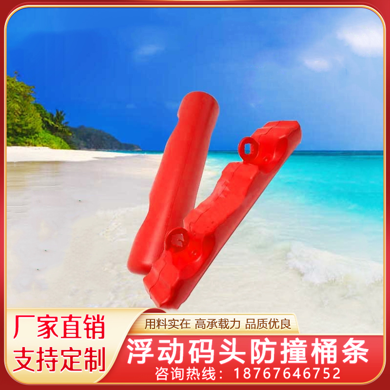 Floating dock pontoon anti-collision barrel bar water pontoon yacht motorboat swimming pool fishing platform berth