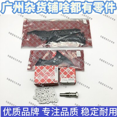 Подходит для BMWN20B20C 3 серии F30 F35 X1 E84 5 серии F18, пластина цепи ГРМ, направляющая ГРМ