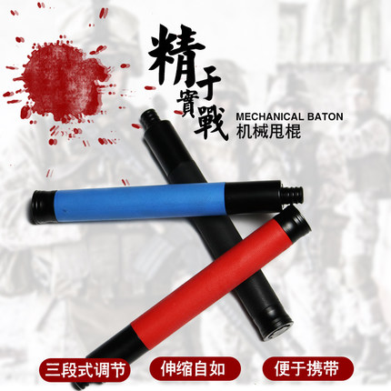 New Label Mechanical Dump Stick Light Weight Machine Three-section Telescopic Stick Whip Roll On-board Anti-Body Stuff Fight Weapon Fall Stick Throw Stick