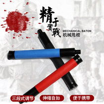 New standard mechanical stick heavy machine three-section telescopic stick roll roller car self-defense supplies fight weapon throw stick swing stick