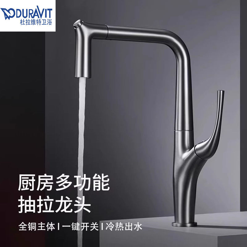 Duravit All-Copper Kitchen Pull-Out Rotating Hot and Cold Water Faucet for Washing Vegetables and Dishes in the Sink