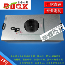 Hot Sell FFU Blower Filtration Unit Industrial Dust-free Workshop Clean Room Purifier Dust Removal for Industrial