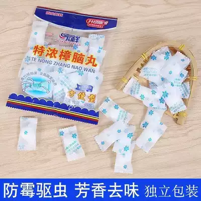 Camphor ball dormitory mothball home wardrobe mildew-proof insect-proof cockroach dormitory aromatic long-lasting non-toxic toilet