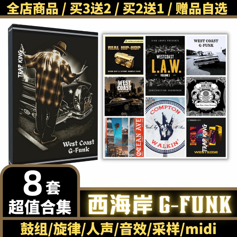 gfunk sample packet drum dots loop west coast chicano editing material FL hip hop rap hiphop sonic source