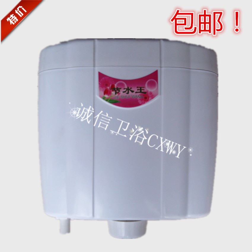 Squat toilet water tank Squat pit plastic water tank Powder room toilet wall hanging water tank Double press water saving plastic water tank