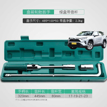 Suitable for Toyota RAV4 Rongfang Crown car tire wrench labor-saving removal tool replacement spare tire sleeve set