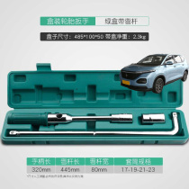 Suitable for Baojun RM-5RM-6RC-6 car tire wrench labor-saving removal tool replacement spare tire sleeve set